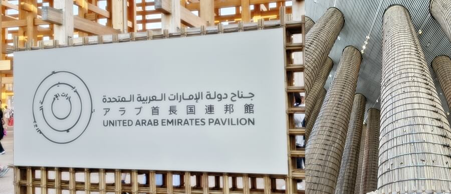 アラブ首長国連邦館