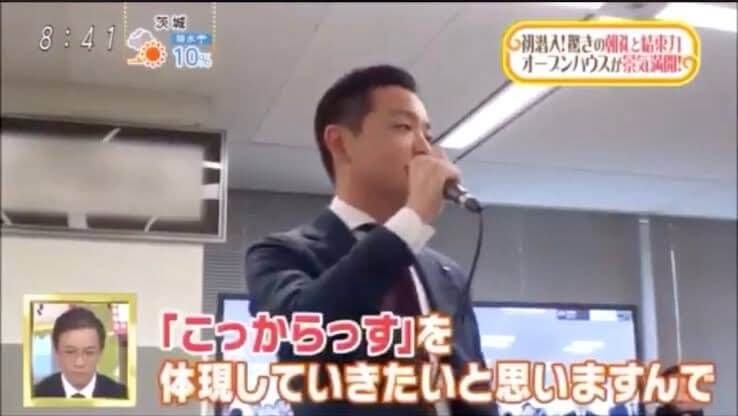 こっからっす