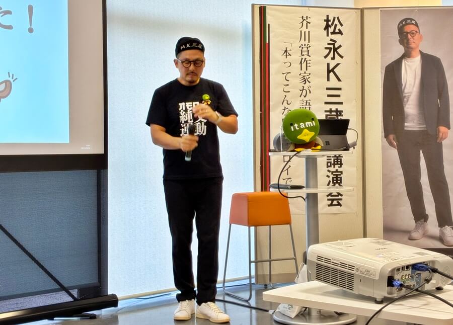 松永K三蔵氏講演会