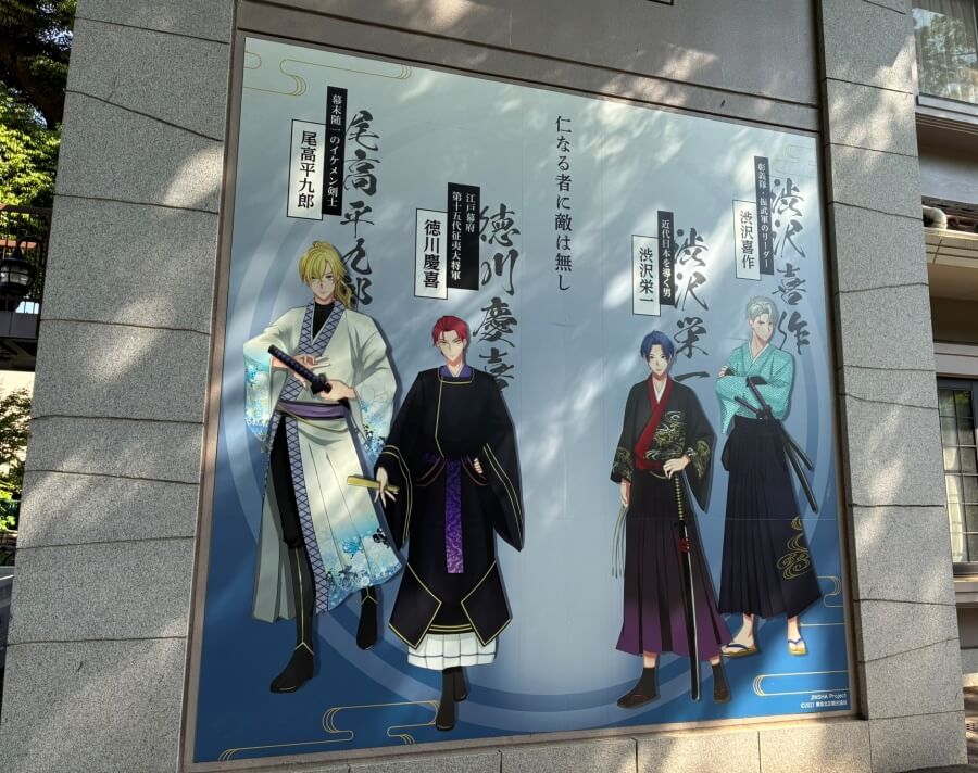 区のイケメン擬人化キャラクター