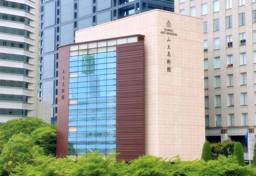 山王美術館