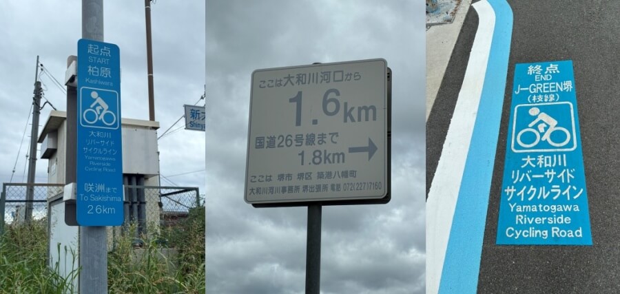 大和川を東から西へ歩く